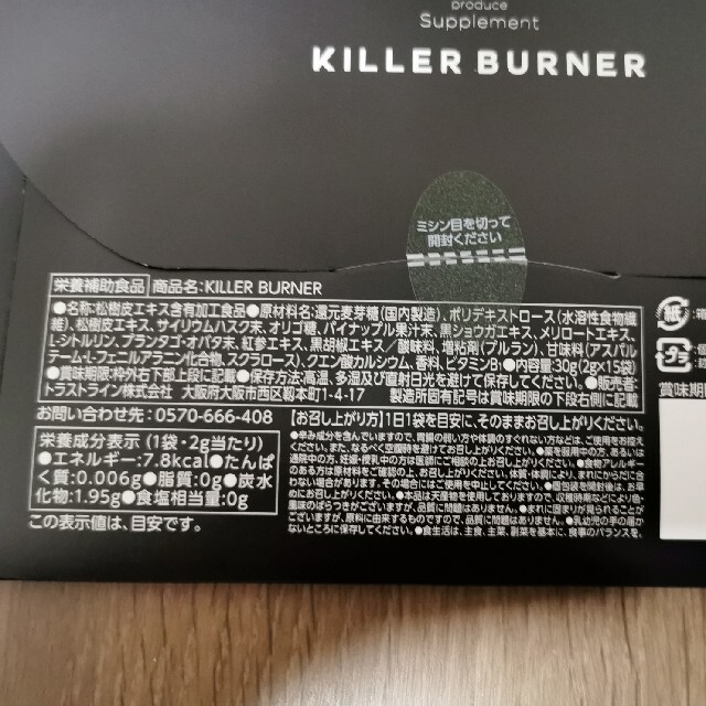 KILLER BURNER 15袋 コスメ/美容のダイエット(ダイエット食品)の商品写真