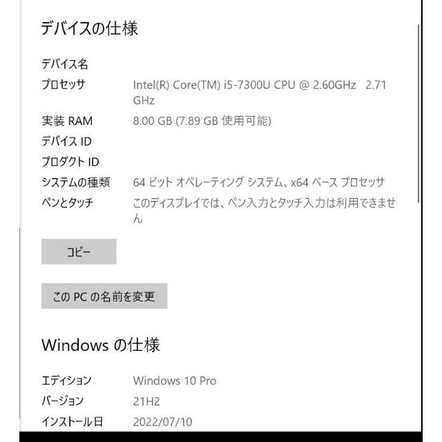 Panasonic(パナソニック)のlet'snote CF-SZ6 i5-7300U 256SSD 8G r07 スマホ/家電/カメラのPC/タブレット(ノートPC)の商品写真