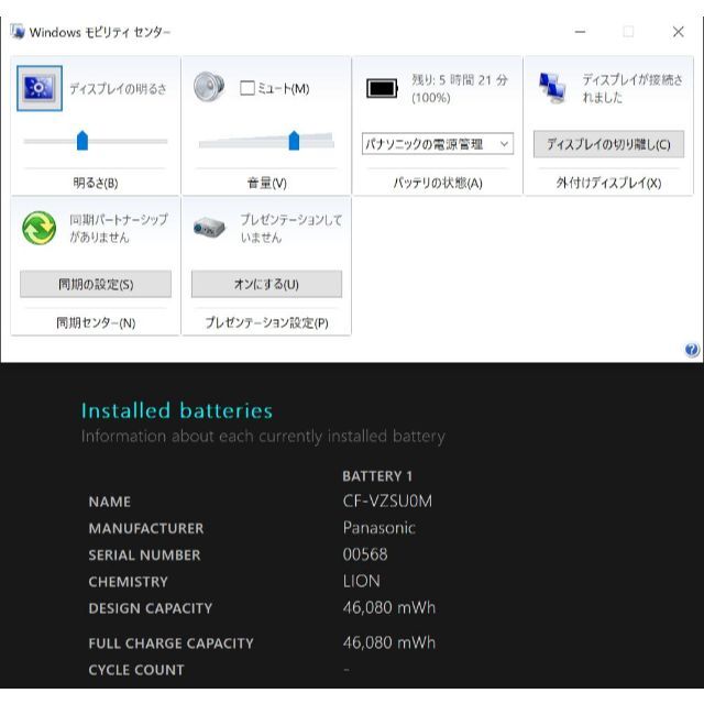 Panasonic(パナソニック)のlet'snote CF-SZ6 i5-7300U 256SSD 8G r07 スマホ/家電/カメラのPC/タブレット(ノートPC)の商品写真