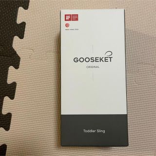 グスケット(GOOSEKET)のグスケット正規品(抱っこひも/おんぶひも)