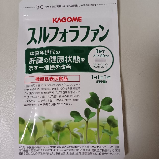 KAGOME(カゴメ)のカゴメ　スルフォラファン 食品/飲料/酒の健康食品(その他)の商品写真