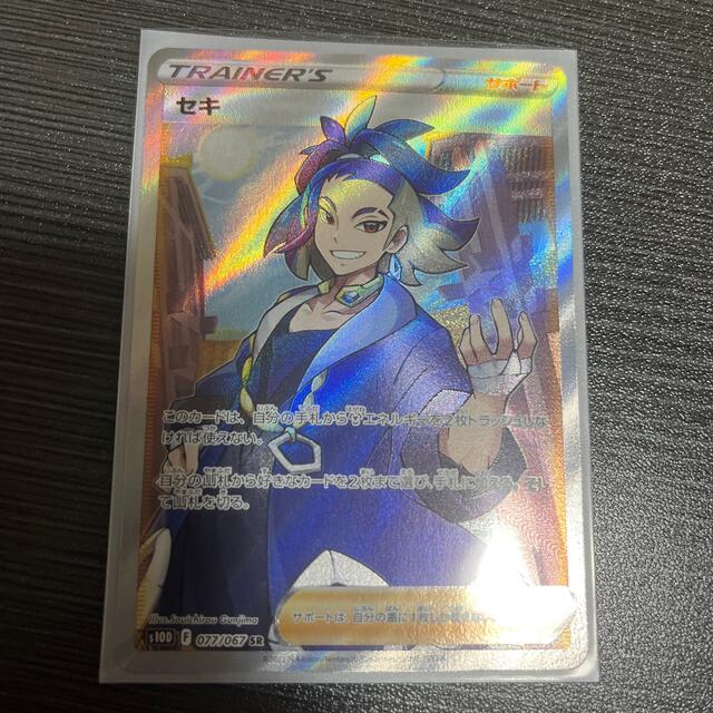 【PSA9】カイ SR 077/067 ポケモンカード