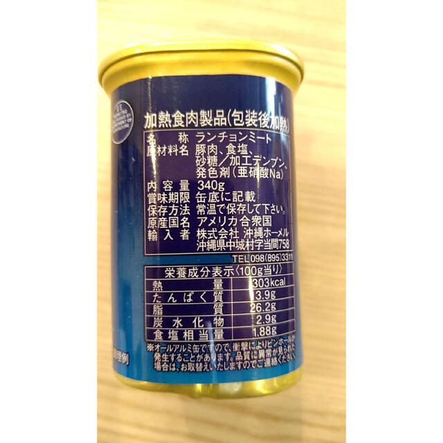 大人気！ スパム 沖縄 SPAM 健康 減塩 健康的 沖縄限定ラベル 大人気