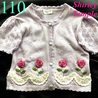 シャーリーテンプル(Shirley Temple)の110センチ　シャーリーテンプル　上品パール＆フラワー＆レース♡半袖カーディガン(カーディガン)