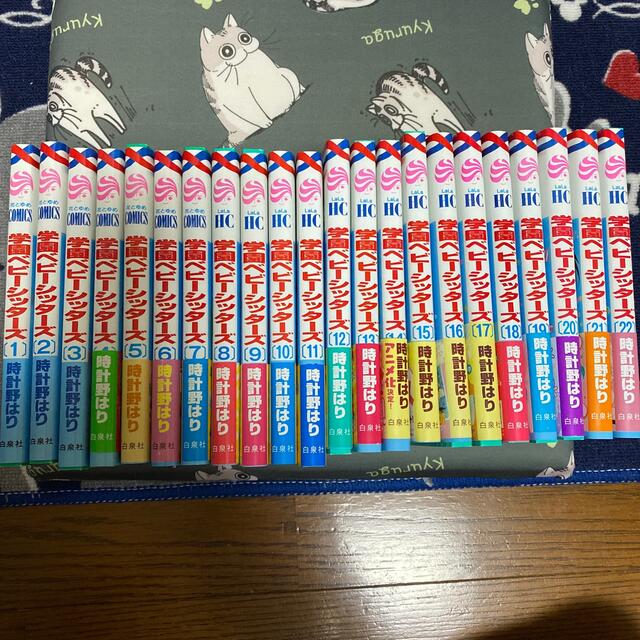 学園ベビーシッターズ　1〜22巻　漫画