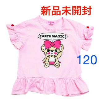 アースマジック(EARTHMAGIC)のアースマジック  半袖Tシャツ　120  新品未開封(Tシャツ/カットソー)