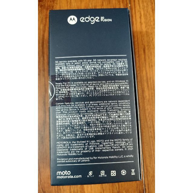 新品未開封モトローラ motorola edge20 Fusion simフリー 2