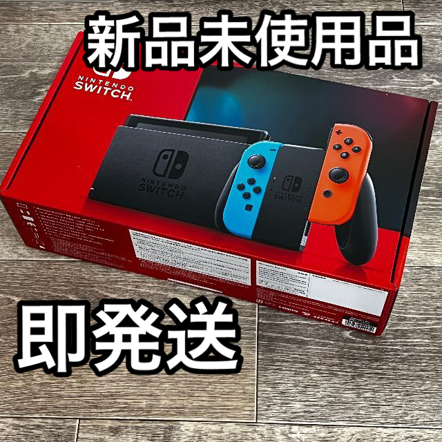 Nintendo Switch(ニンテンドースイッチ)の新品未使用 Nintendo Switch 本体 LネオンブルーRネオンレッド エンタメ/ホビーのゲームソフト/ゲーム機本体(家庭用ゲーム機本体)の商品写真