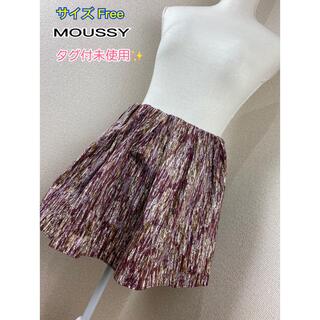 マウジー(moussy)の【タグ付未使用】MOUSSY ミニスカート(ミニスカート)