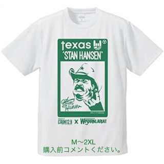 全日本プロレス Tシャツ スタンハンセン チャンピオン スタンスミス 武藤ベアー(Tシャツ/カットソー(半袖/袖なし))