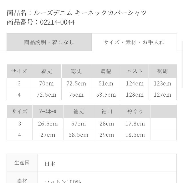 ルーズデニムセットアップ 2