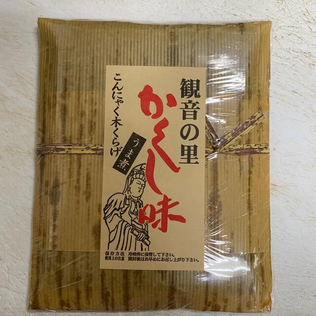 観音の里かくし味 食品/飲料/酒の加工食品(その他)の商品写真