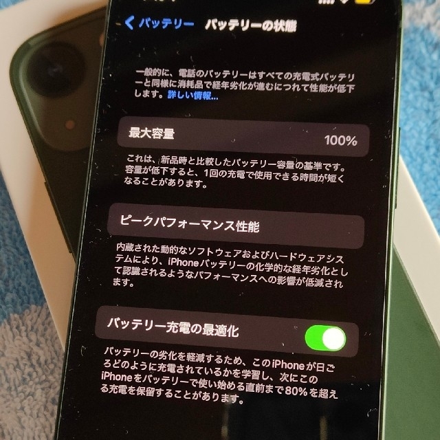 iPhone(アイフォーン)のiPhone13mini 128GB  グリーン　simフリー スマホ/家電/カメラのスマートフォン/携帯電話(スマートフォン本体)の商品写真