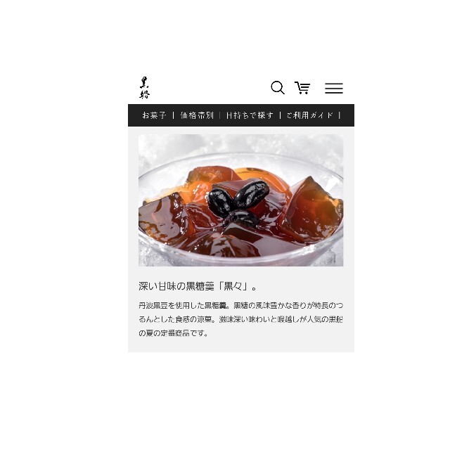 黒船 サマーアソート(焼き菓子+ゼリー) 食品/飲料/酒の食品(菓子/デザート)の商品写真