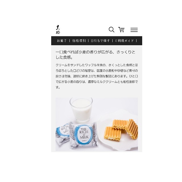 黒船 サマーアソート(焼き菓子+ゼリー) 食品/飲料/酒の食品(菓子/デザート)の商品写真