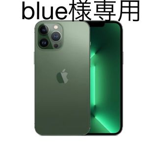 【blue様専用】iphone13pro max ×2, pro ×2(スマートフォン本体)