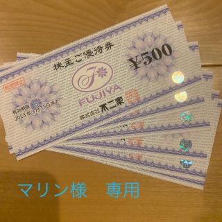 フジヤ(不二家)の不二家　株主優待券3,000円分(レストラン/食事券)