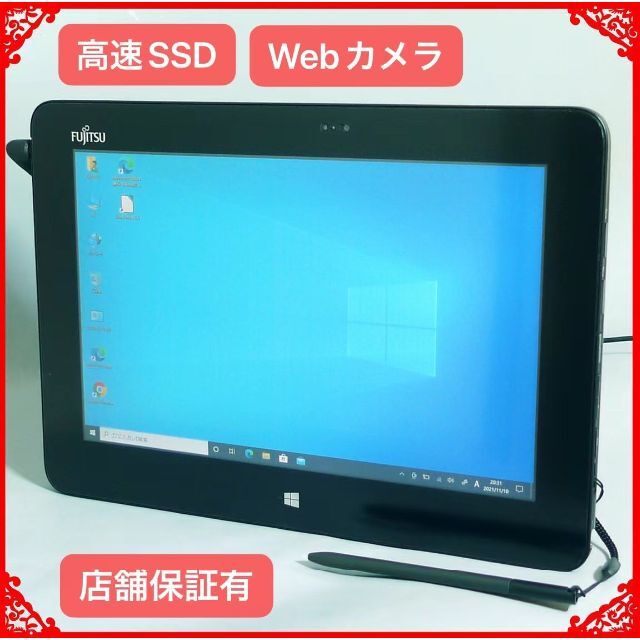 タブレット SSD 富士通 Q555/K32 4GB 無線 Windows10