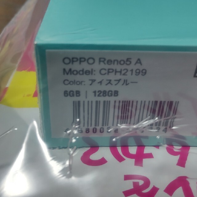 OPPO(オッポ)の楽天モバイル版 OPPO Reno5 A 5G アイスブルー スマホ/家電/カメラのスマートフォン/携帯電話(スマートフォン本体)の商品写真