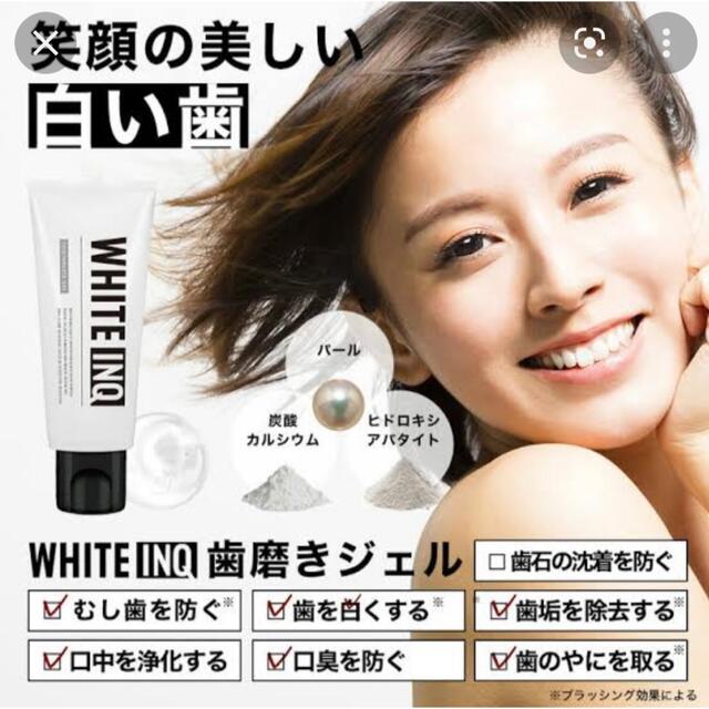 国内即発送】 WHITE-INQ ホワイトニング 歯磨き粉 ジェル 100g シトラスミント