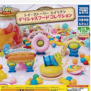 タカラトミー(Takara Tomy)のガチャ☆トイストーリー エイリアン(キャラクターグッズ)