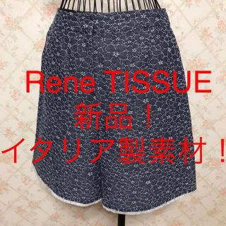 René - 新品 2020年 ルネ René 3.3万 グログランリボン ハーフパンツの
