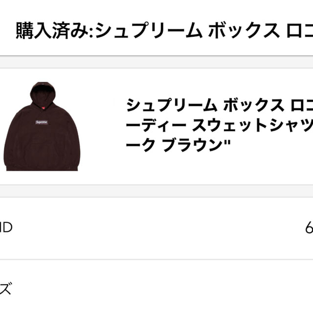 2021 supreme box logo フーディ ダークブラウン 2021 supreme box logo フーディ ダークブラウン