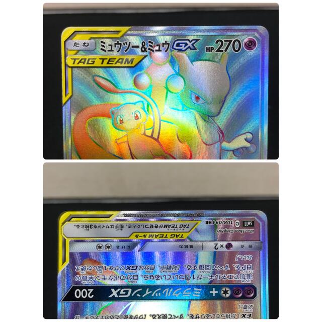 早い者勝ち ミュウツー＆ミュウGX hr sr 2枚セット 高騰中