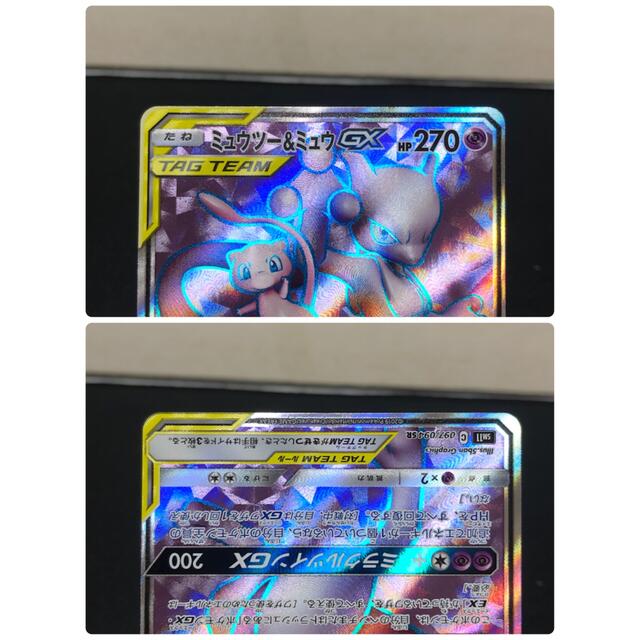 早い者勝ち ミュウツー＆ミュウGX hr sr 2枚セット 高騰中