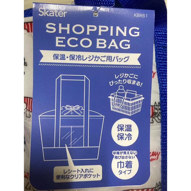 リサ・ラーソン レジカゴ用保冷バッグ 巾着式 エコバッグ お買い物袋《新品》