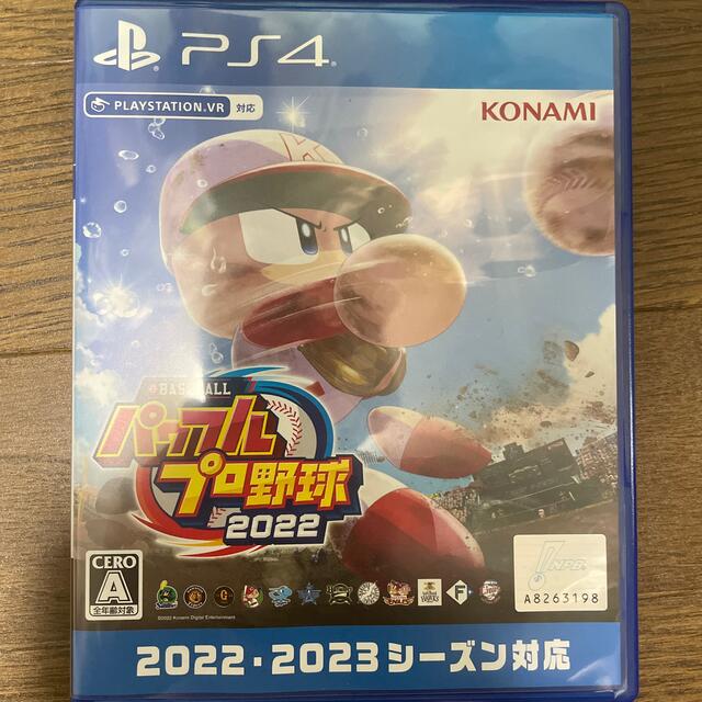 パワプロ2022 ps4