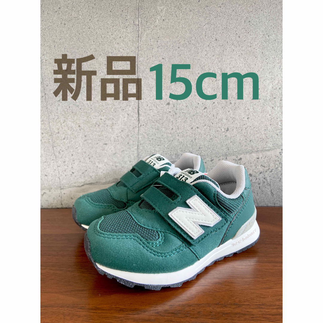 New Balance(ニューバランス)の【新品】15.5センチ ネイビー×イエロー ニューバランス スニーカー キッズ キッズ/ベビー/マタニティのキッズ靴/シューズ(15cm~)(スニーカー)の商品写真