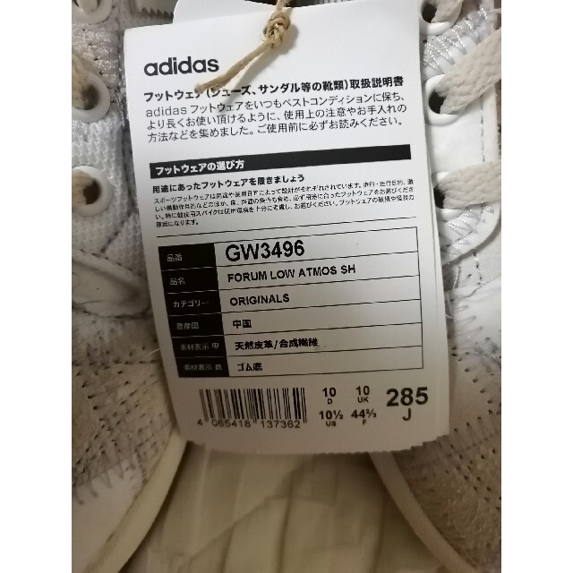 adidas(アディダス)のアディダス フォーラム ロウ アトモス リクチュール シュン ヒロセ メンズの靴/シューズ(スニーカー)の商品写真