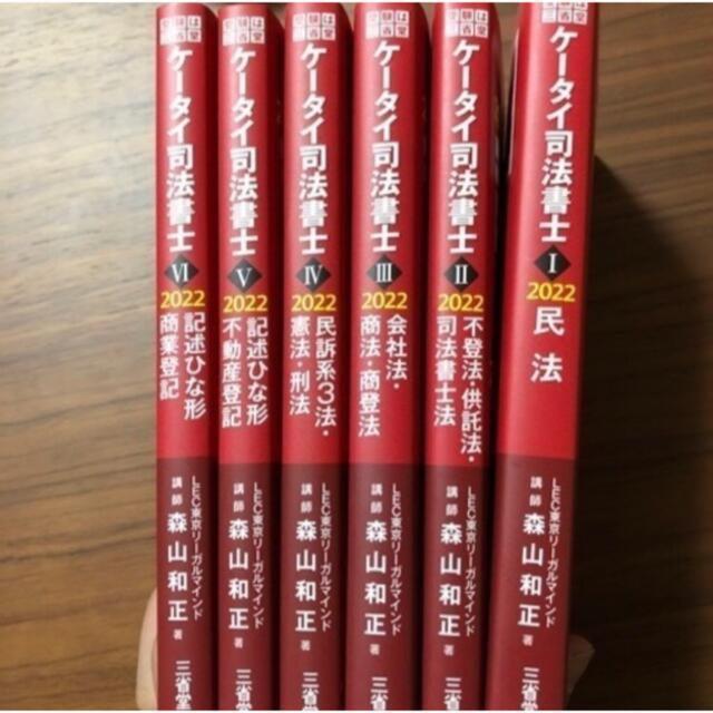 ケータイ司法書士