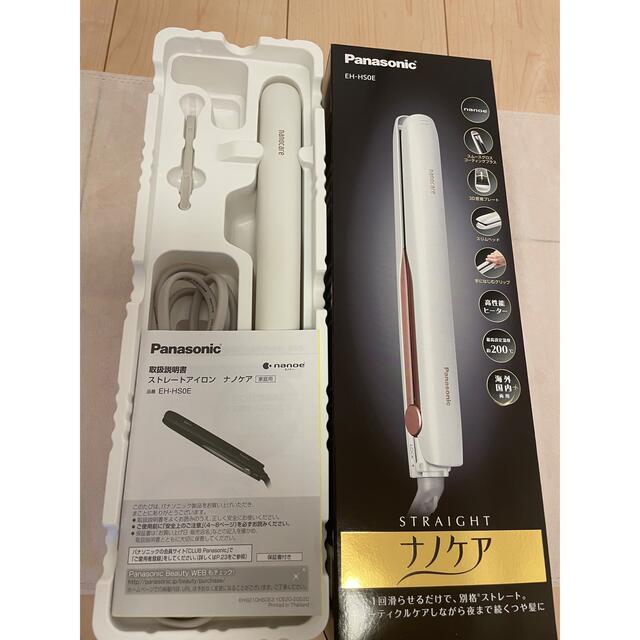 パナソニック ストレートアイロン ナノケア EH-HS0E 楽天 www.gold-and