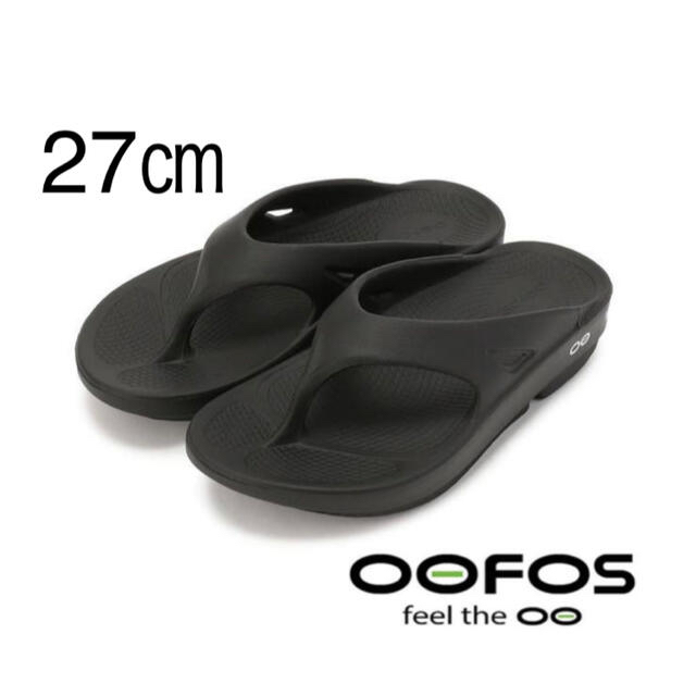 OOFOS ウーフォス OOriginal  ブラック 27cm