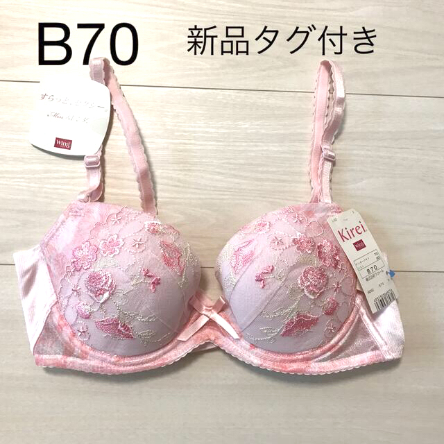 新品タグ付き ワコール ブラ B70 wing Kirei ピンク花柄 | フリマアプリ ラクマ