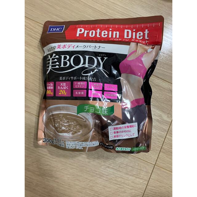 DHC(ディーエイチシー)のDHC プロテインダイエット 美Body チョコ味 300g×3個 食品/飲料/酒の健康食品(プロテイン)の商品写真