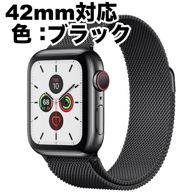 Apple Watch ミラネーゼルプバンド ブラック 42㎜対応の通販 by web