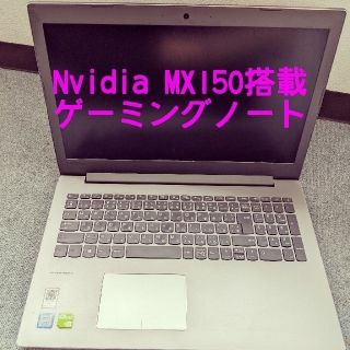 レノボ(Lenovo)のゲーミングノート Nvidia MX150 ideapad 520-15ikb(ノートPC)