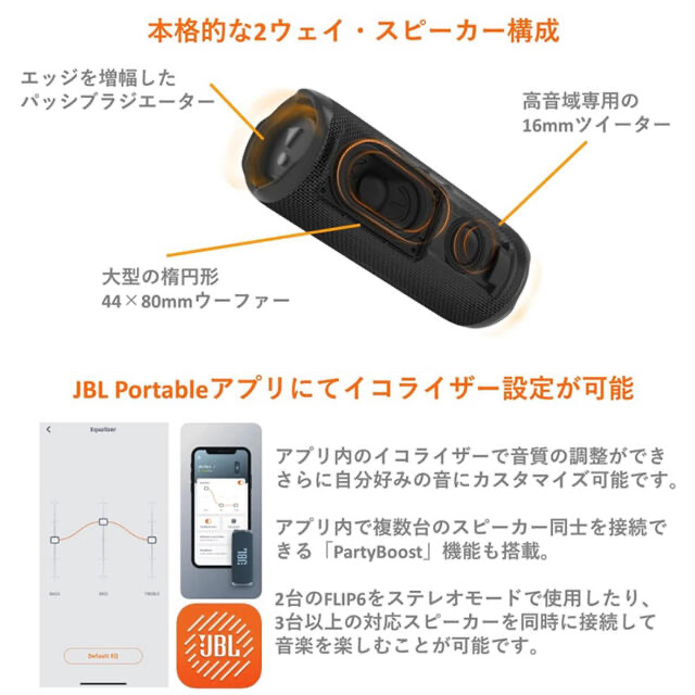 Flip(フリップ)のJBL スピーカー スマホ/家電/カメラのオーディオ機器(スピーカー)の商品写真