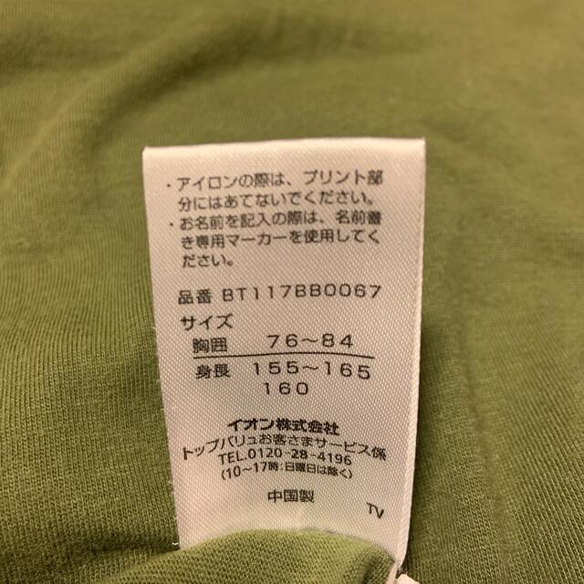 AEON(イオン)の女児　カーキ ノースリーブ キッズ/ベビー/マタニティのキッズ服女の子用(90cm~)(Tシャツ/カットソー)の商品写真