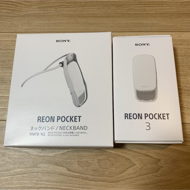 SONY reon pocket 3 ネックバンド付き