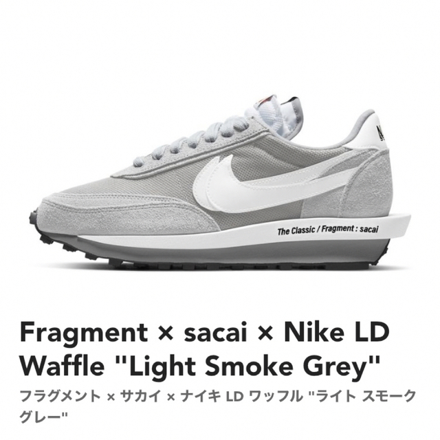 Fragment × sacai × Nike LD Waffle靴/シューズ