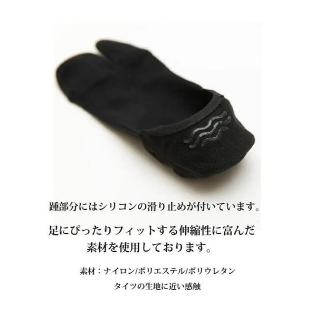 新品未使用　足袋型フットカバー ソックス 靴下  Lサイズ  エアリフト レディースのレッグウェア(その他)の商品写真