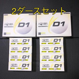 ホンマゴルフ(本間ゴルフ)の新品❣️ ホンマゴルフボール　D1   イエロー 2ダース(ゴルフ)