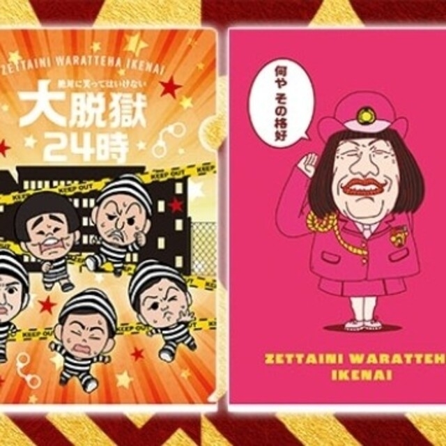 【F賞 F-7】一番くじ ガキの使いやあらへんで！絶対に笑ってはいけないシリーズ エンタメ/ホビーのタレントグッズ(お笑い芸人)の商品写真