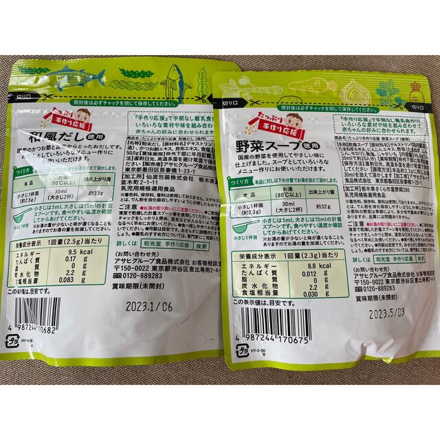 和光堂 ベビーフード キッズ/ベビー/マタニティの授乳/お食事用品(その他)の商品写真