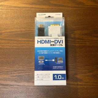 エレコム(ELECOM)のELECOM HDMI-DVI変換ケーブル 1.0m DH-HTD10BK(映像用ケーブル)