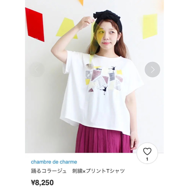 chambre de charme(シャンブルドゥシャーム)のメゾンドプラージュ　コラージュプルオーバー　＆　シャンブルドゥシャーム　Tシャツ レディースのトップス(カットソー(半袖/袖なし))の商品写真